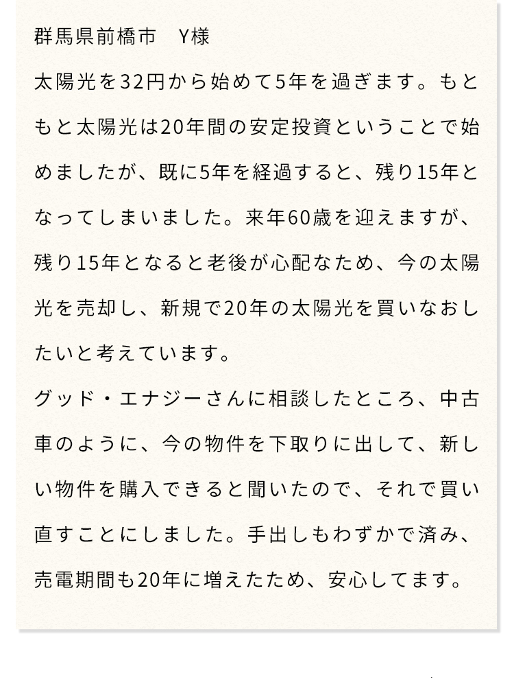 群馬県前橋市