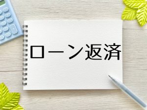 太陽光発電のローンを払えないとどうなる？リスクや5つの対処法を解説